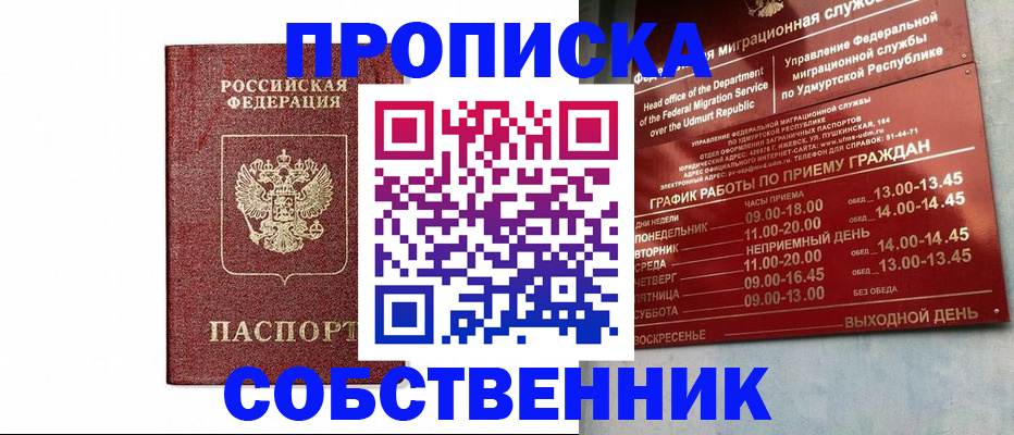 регистрация для школы в Пролетарске