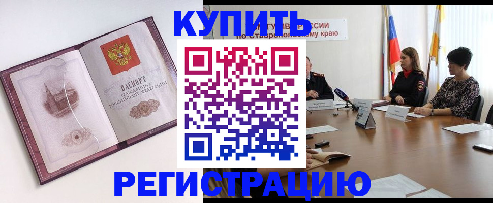 прописка для кредита в Пролетарске