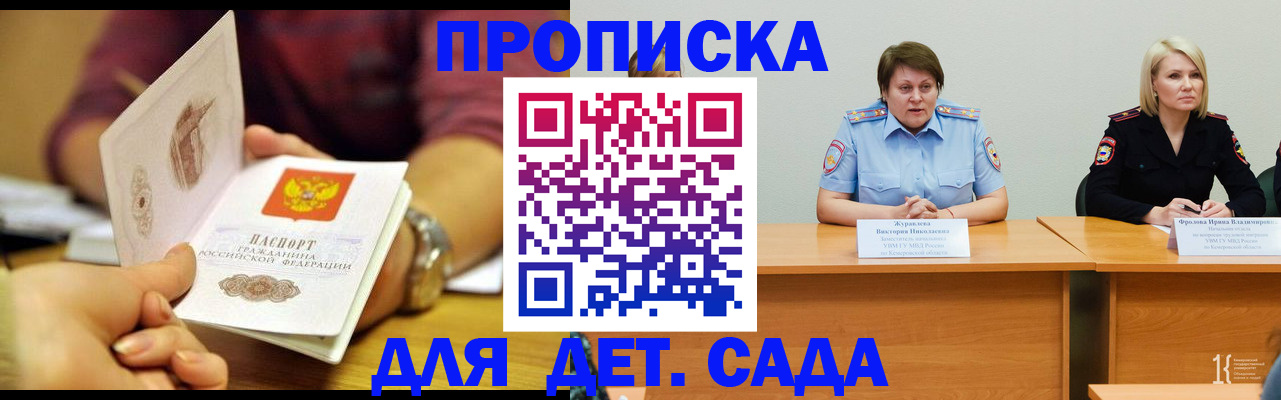 временная регистрация недорого в Пролетарске